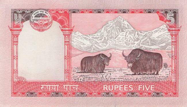 5 Rupees Nepal 2007 p.60a